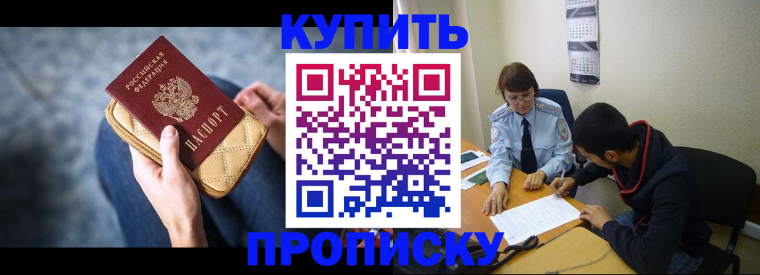 временная регистрация для всех в Губкинском
